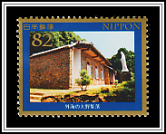 Ono Village in Sotoumi