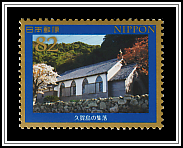 Kugashima Settlement