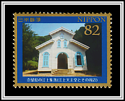 Egami Cathedral