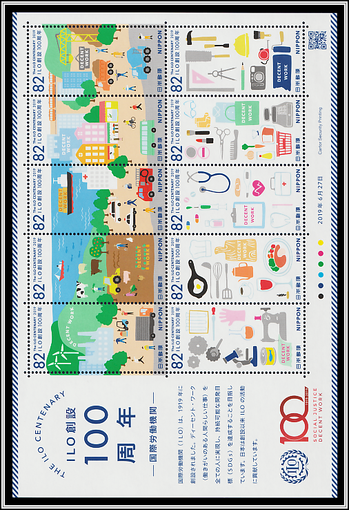 Symbols of Industry and Agricultue