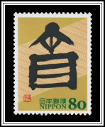 Kōkotsumoji Style