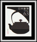 Iron Kettle