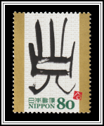 Kōkotsumoji Style