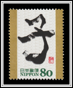 Kōkotsumoji Style