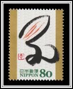 Hiragana Style