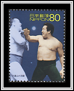 Rikidozan Karate Chop