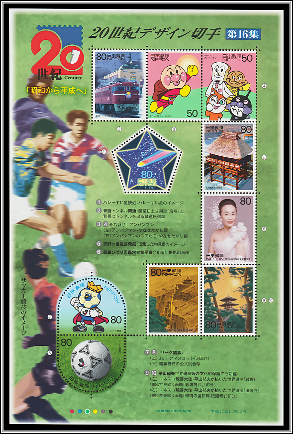 J-League Football