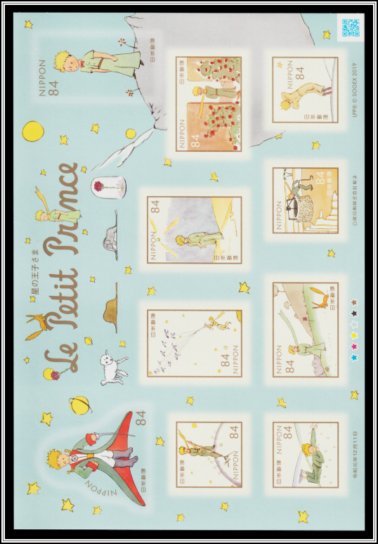 Scenes and Characters from The Little Prince