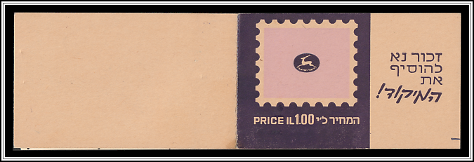 Bet Shean & Ramia Booklet