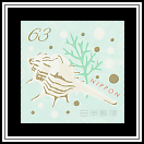 Sea Shell