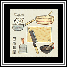Cookware