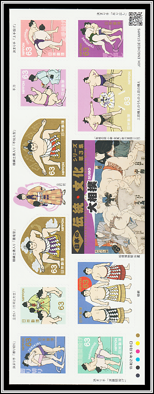 Sumo Wrestling