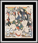 Utagawa Yoshiiku