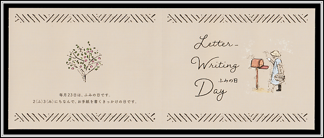 Booklet Pane Reverse