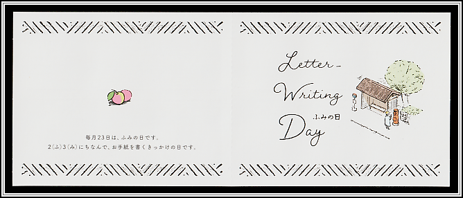 Booklet Pane Reverse