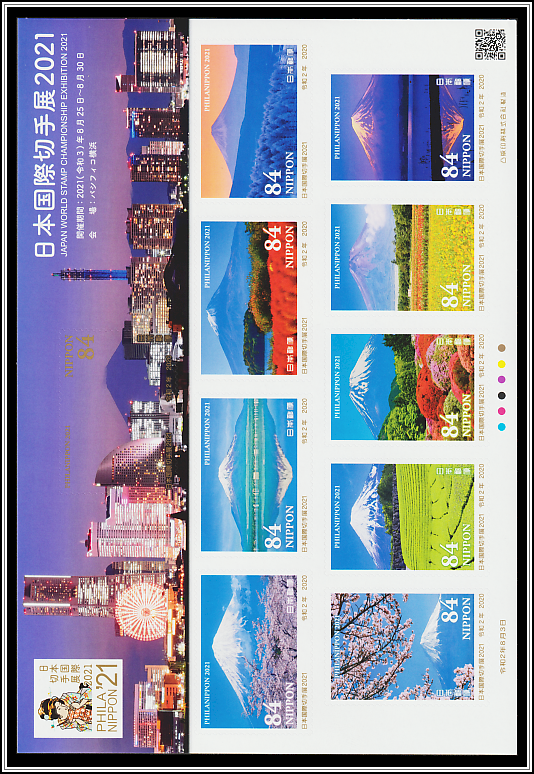 Mt Fuji & Minato Mirai 21