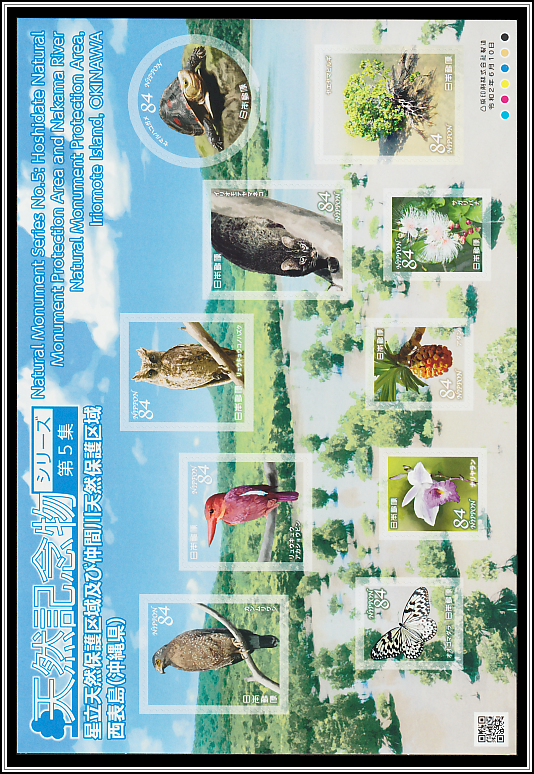 Flora and Fauna of Hoshidate