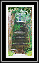 Mt. Haguro Five Story Pagoda