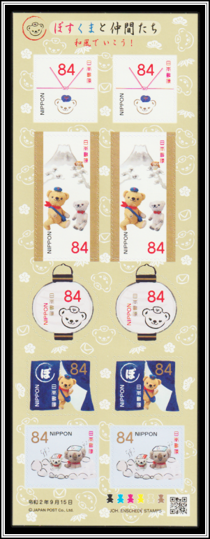 Posukuma & Friends