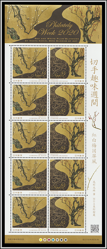 Red and White Plum Blossoms, Kōrin Ogata