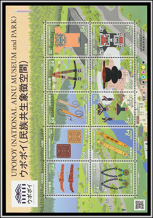 Items from the Ainu Museum