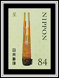 Shō