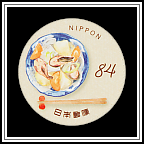 Sanpei Soup
