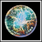 Crab Nebula (part)