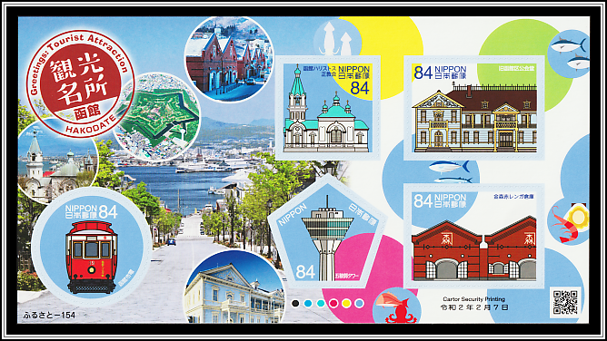 Tourist Attractions - Hakodate