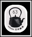 Nambu Ironware