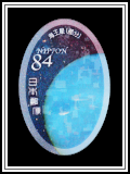 Neptune (part)