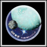 Uranus (part) and Miranda