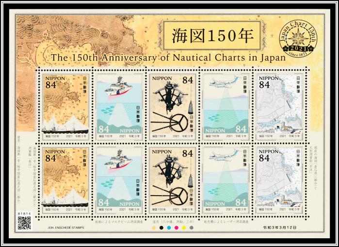 Nautical Chart of Kamaishi Port