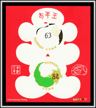 Lottery Souvenir Sheet