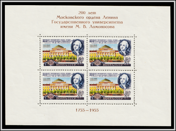 Mikhail Lomonosov, Old University Building