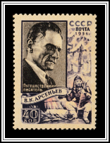 Arsenyev & Dersu Uzala