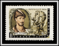 Shota Rustaveli