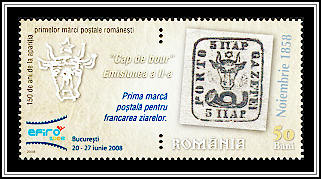 5 Parale Bull's Head Stamp of 1859