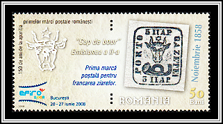 5 Parale Bull's Head Stamp of 1859