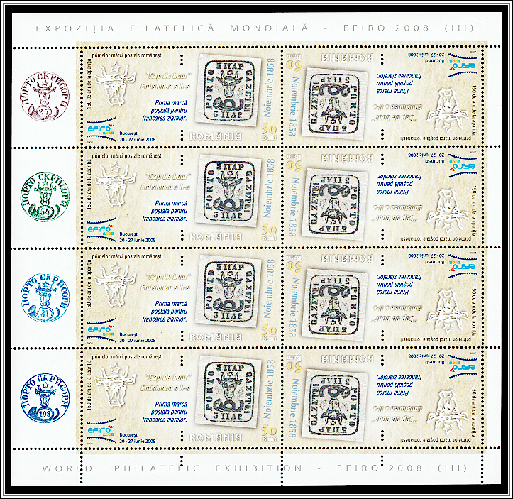 5 Parale Bull's Head Stamp of 1859