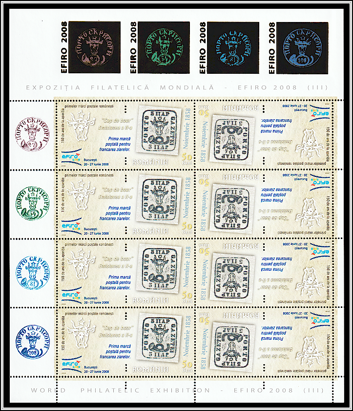 5 Parale Bull's Head Stamp of 1859