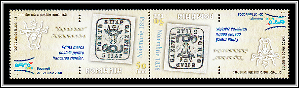 5 Parale Bull's Head Stamp of 1859