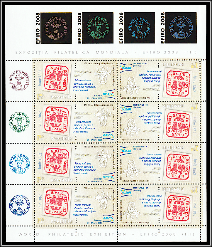 6 Parale Bull's Head Stamp of 1862