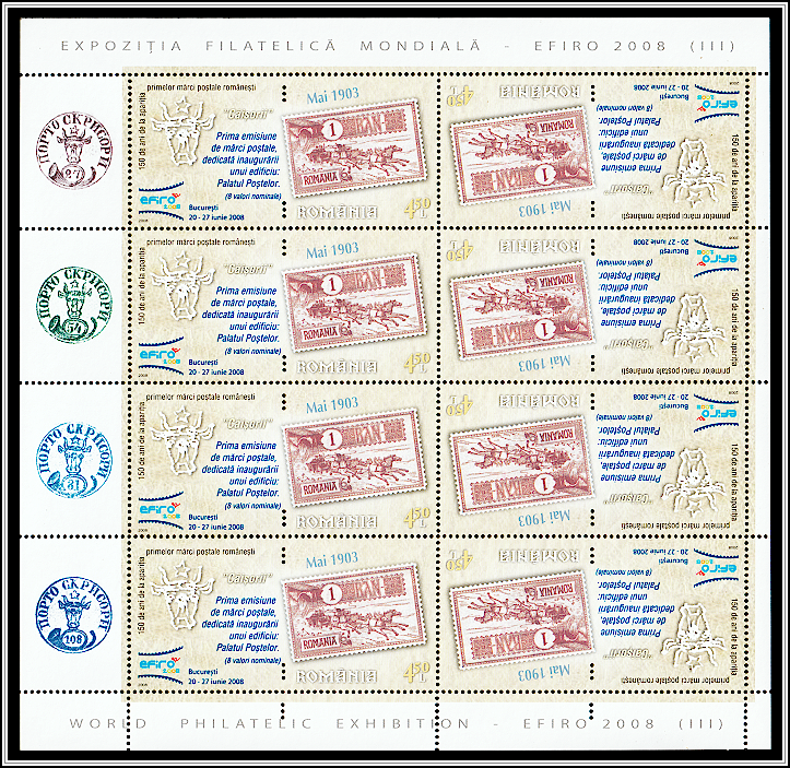 Bucurest New Post Office Stamp of 1903