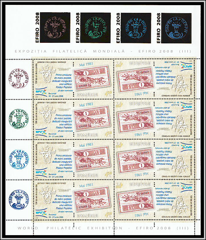 Bucurest New Post Office Stamp of 1903