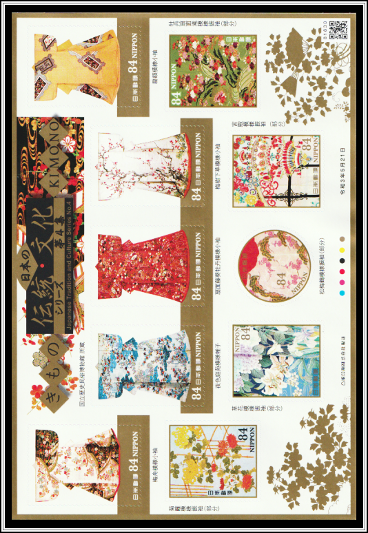 Kimono Designs & Details