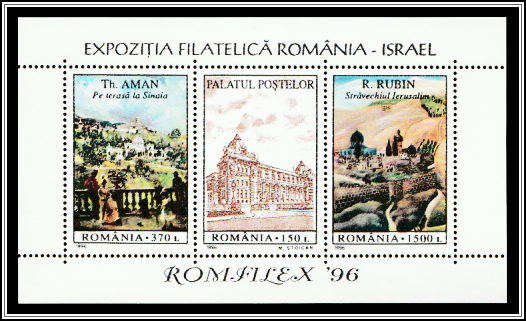 ROMFILEX 96 Souvenir Sheet