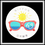 Sun & Sunglasses