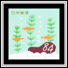 Japanese Rice Fish