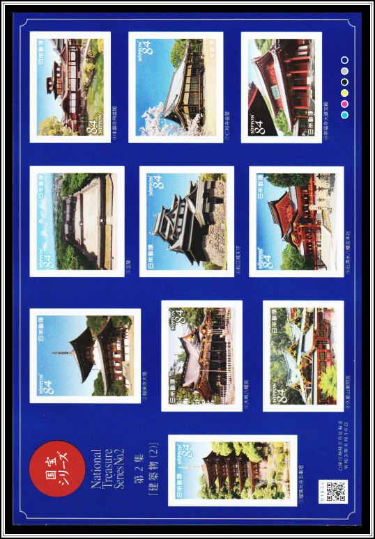 Buildings from the Mid Muromachi to Early Edo Eras